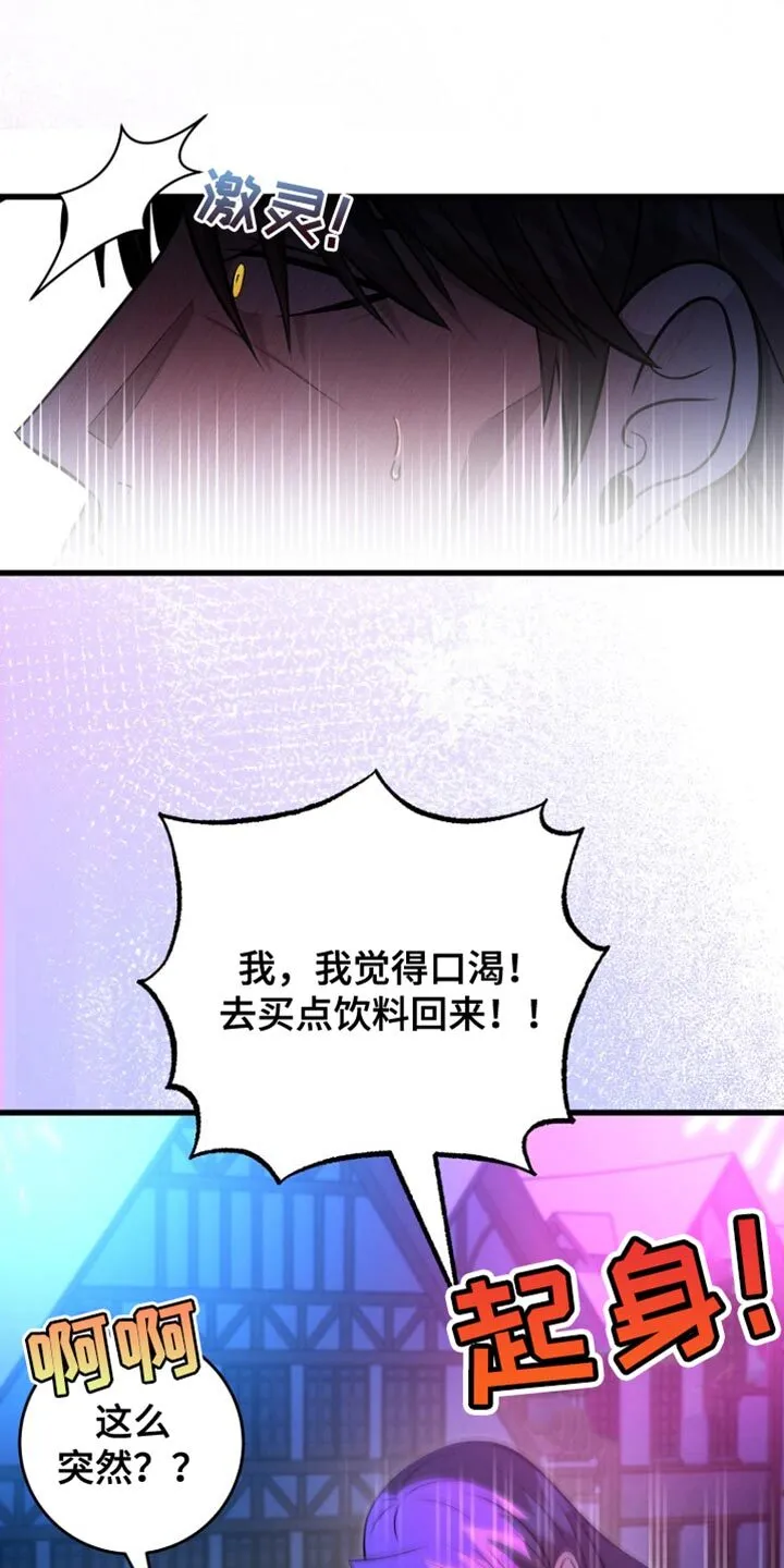 第60章：不要靠近我 第19页