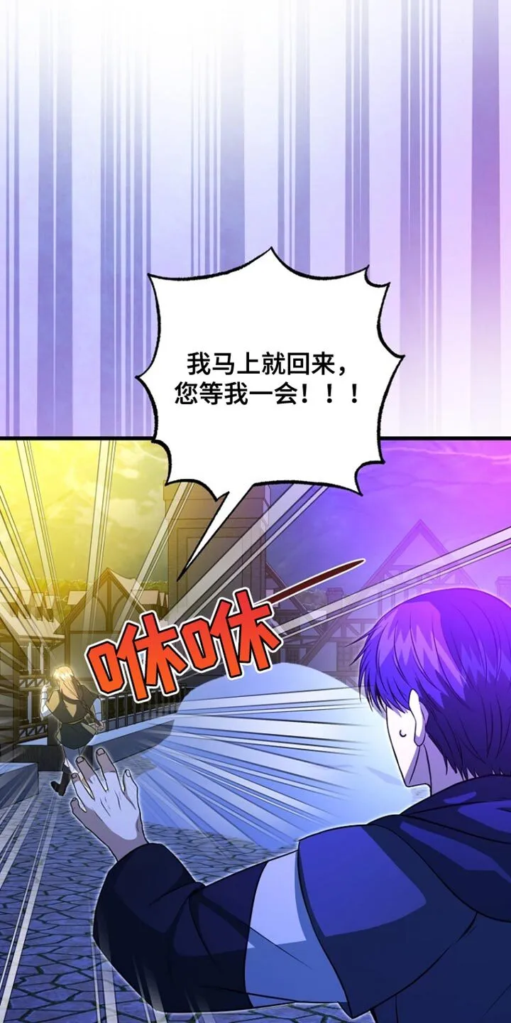 第60章：不要靠近我 第21页
