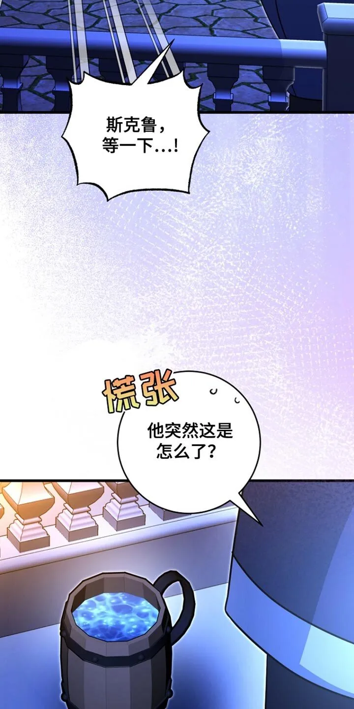 第60章：不要靠近我 第22页