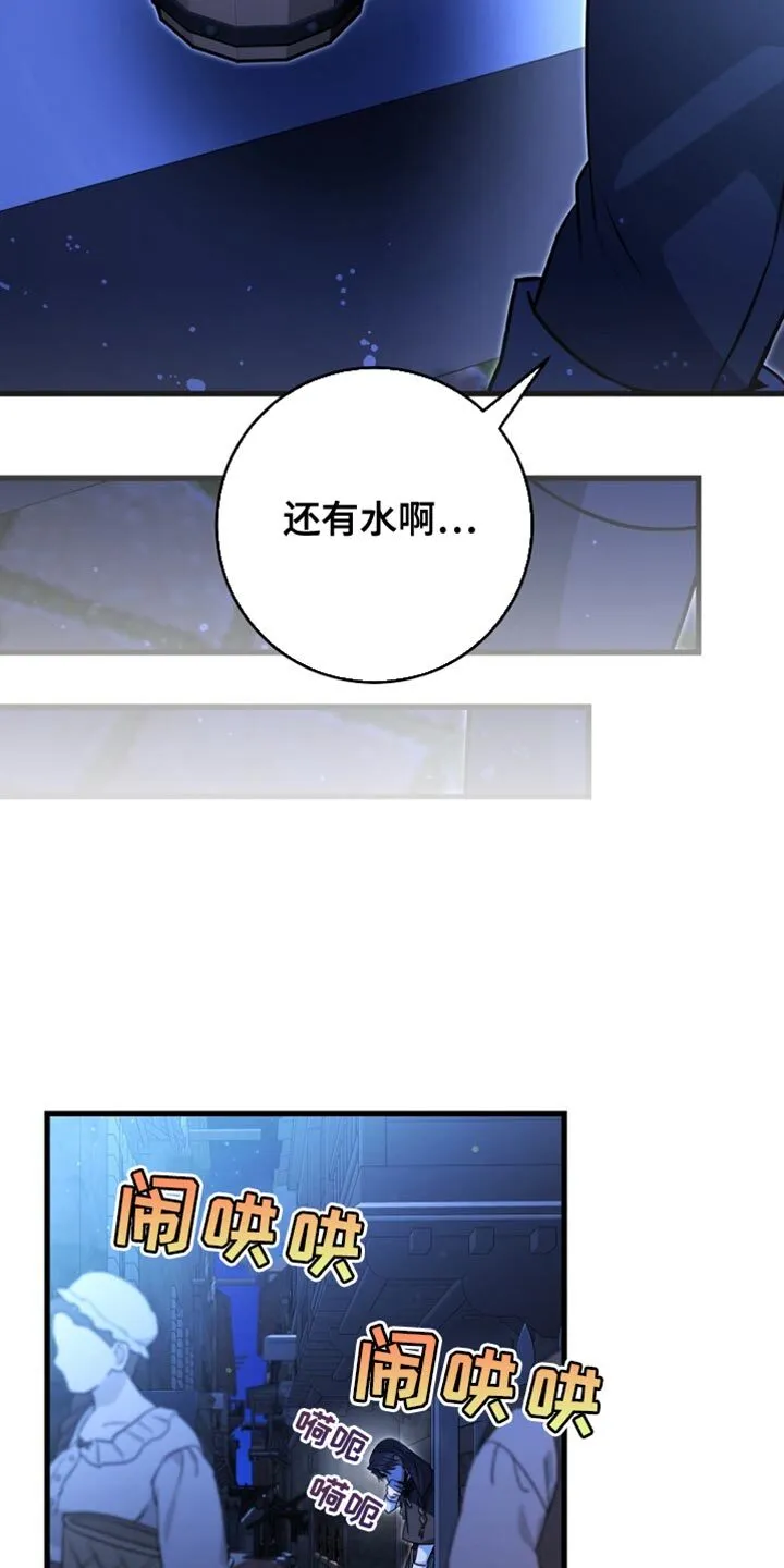 第60章：不要靠近我 第23页