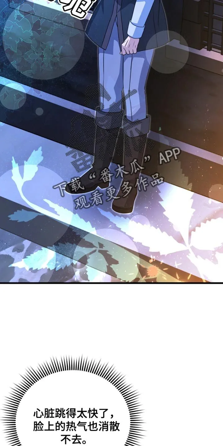 第60章：不要靠近我 第25页