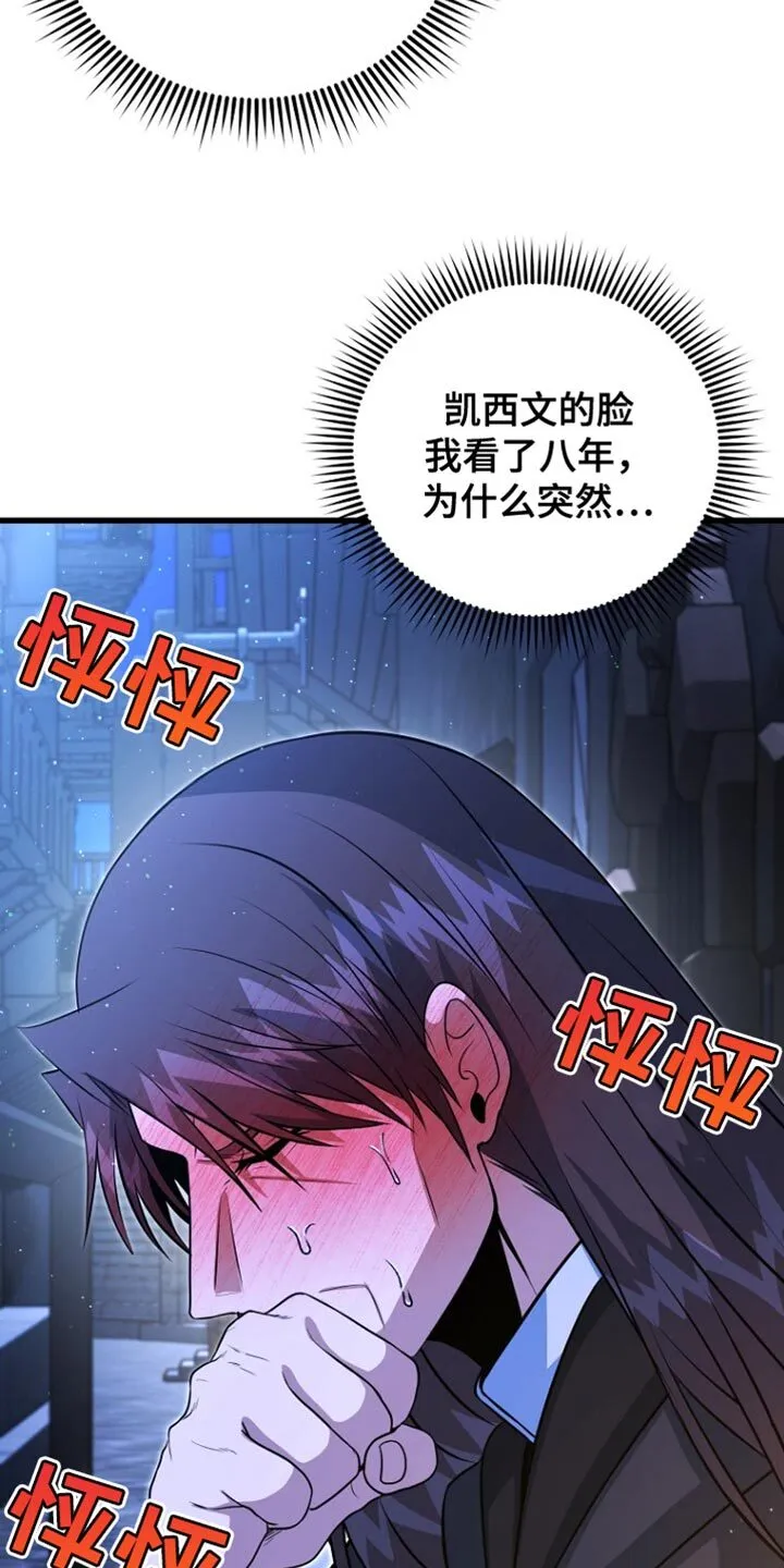 第60章：不要靠近我 第26页
