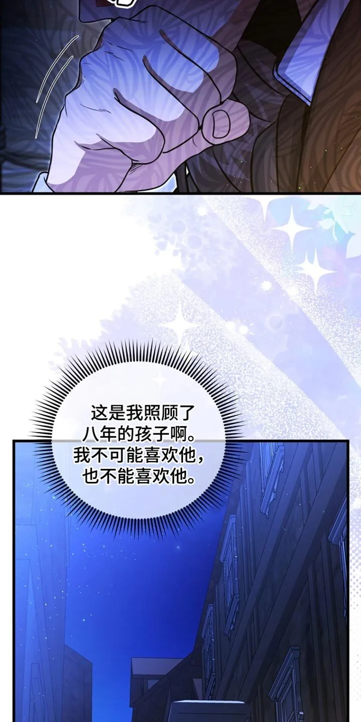 第60章：不要靠近我 第28页