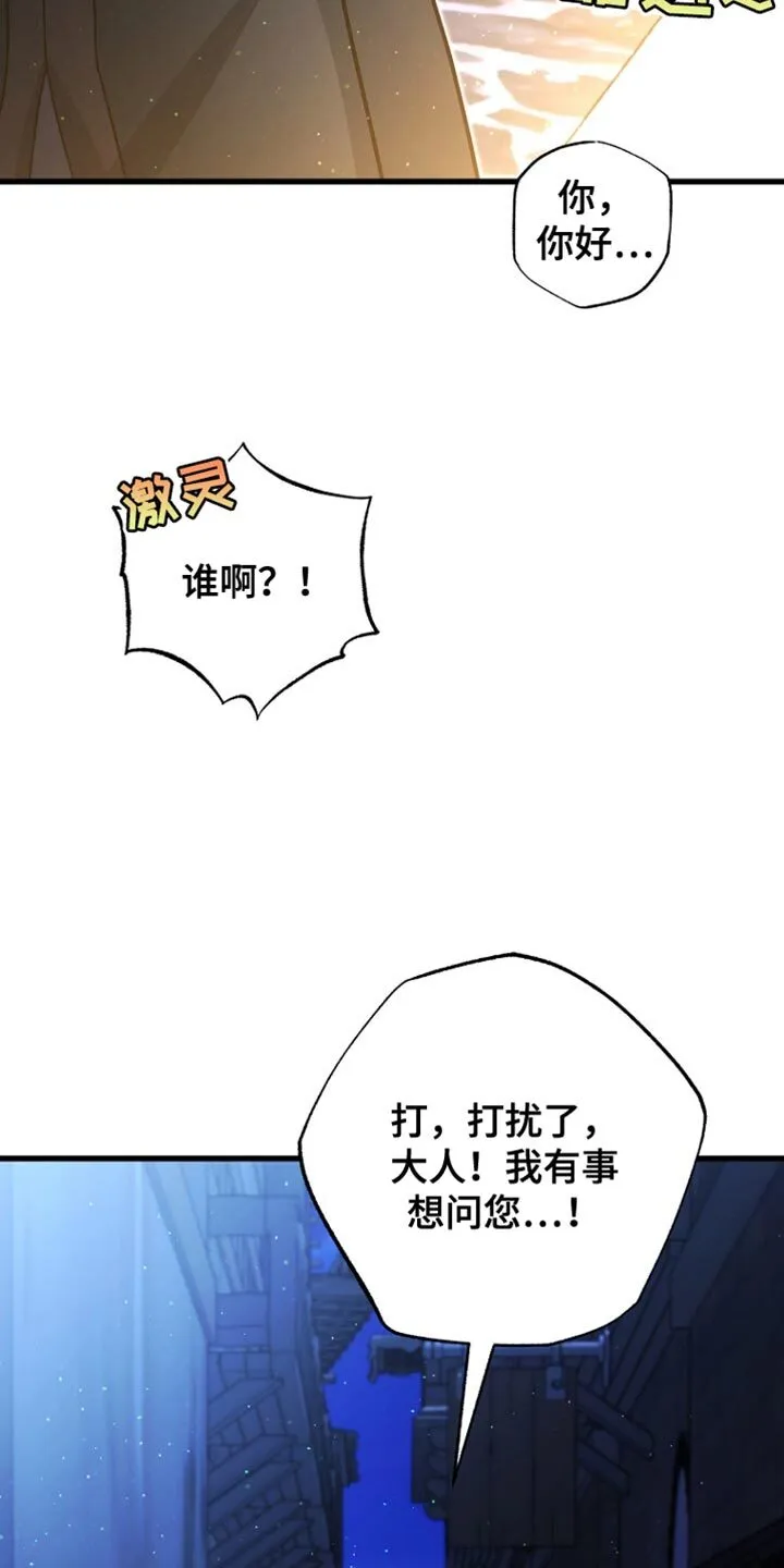第60章：不要靠近我 第31页