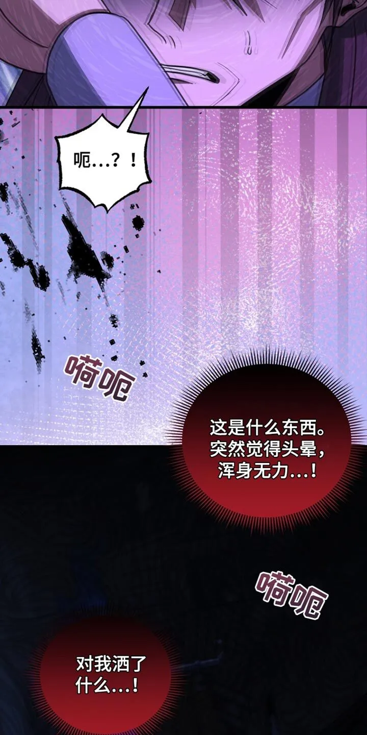 第60章：不要靠近我 第39页