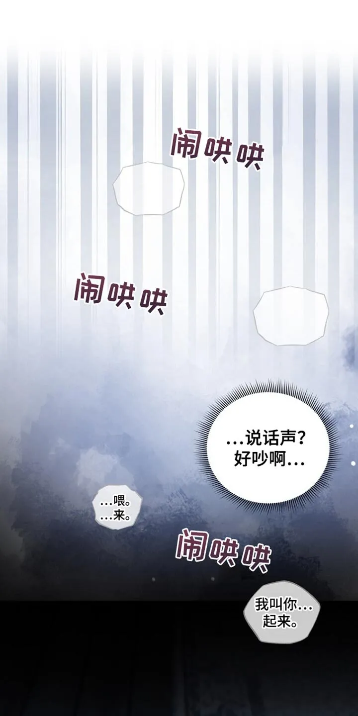 第61章：绑架 第1页