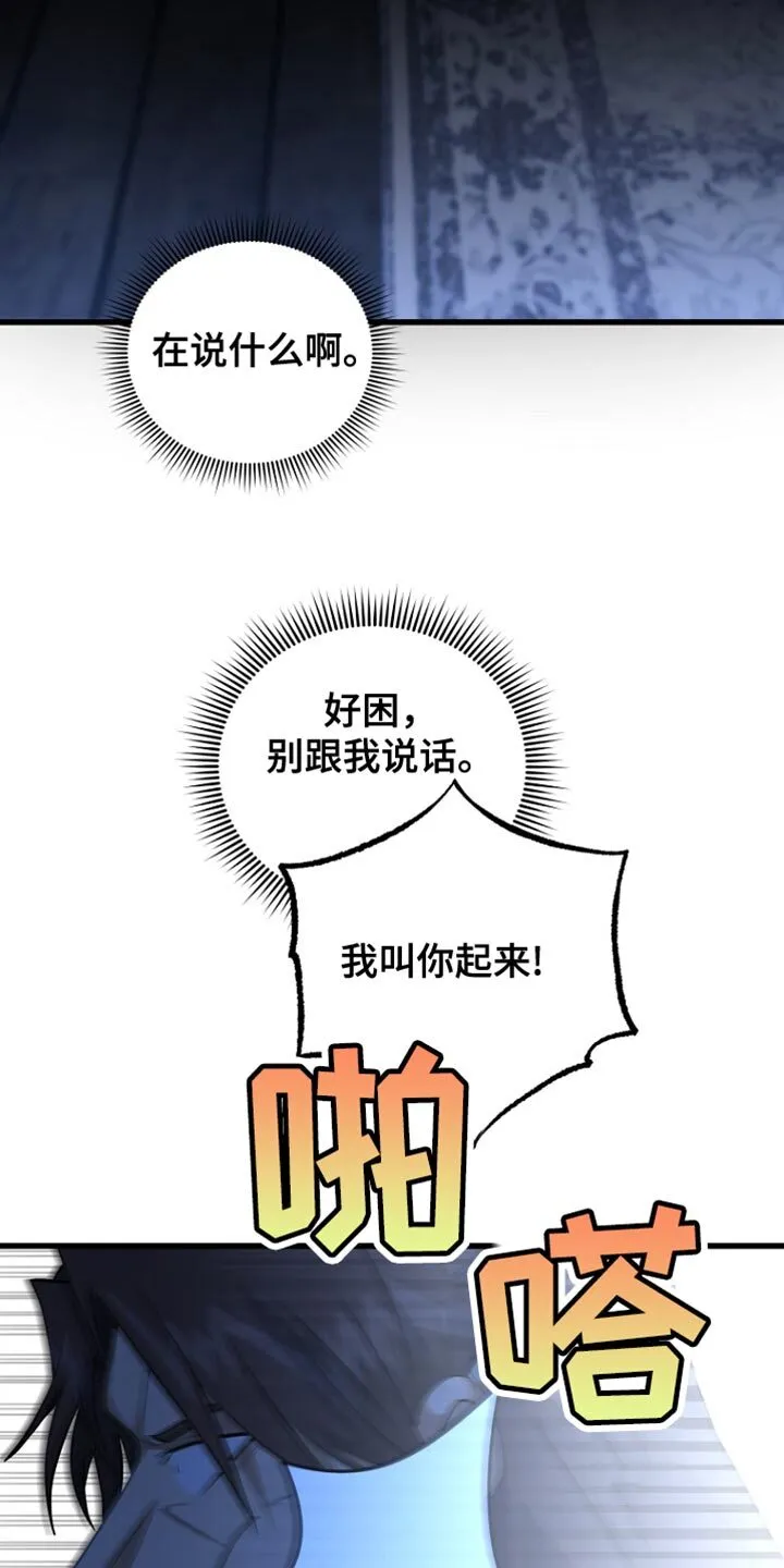 第61章：绑架 第2页