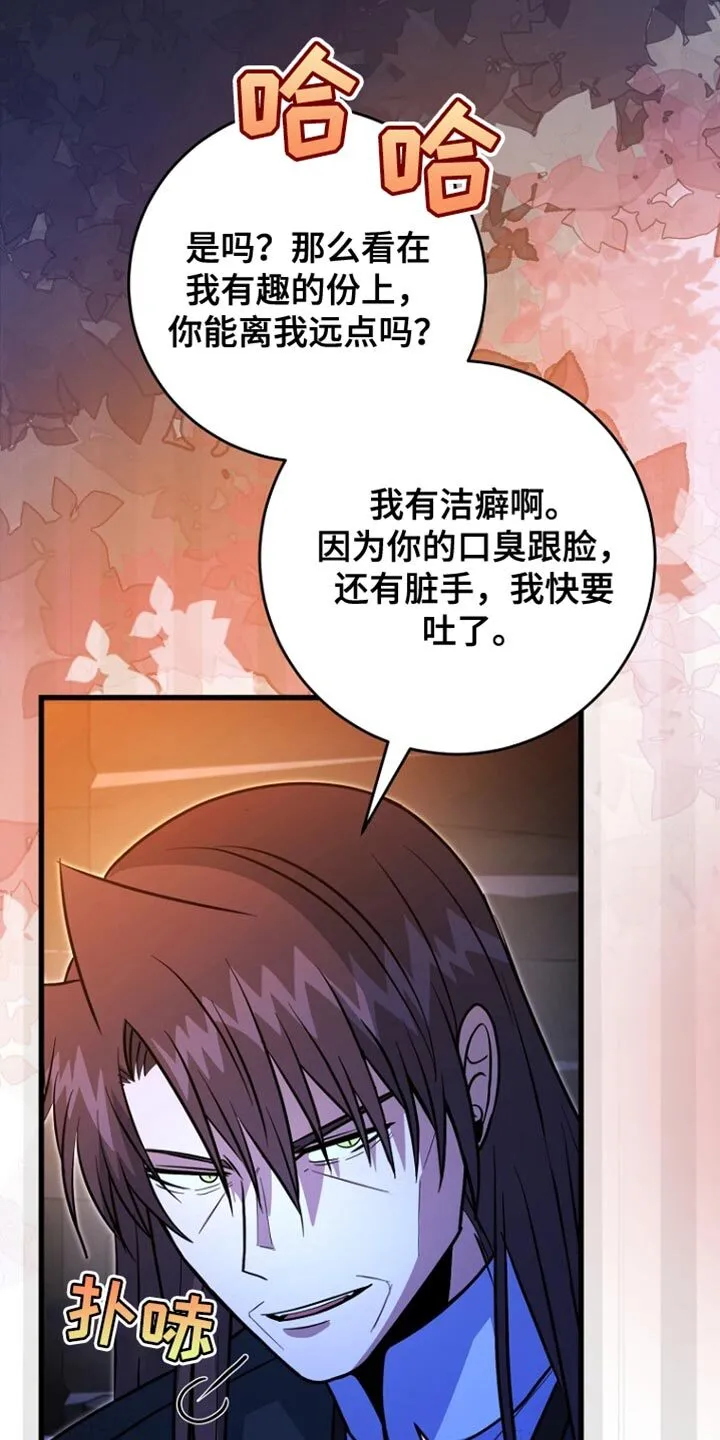 第61章：绑架 第12页