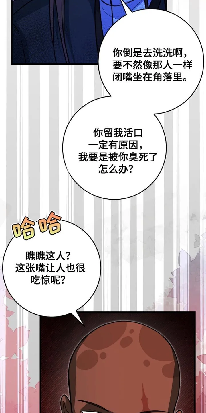 第61章：绑架 第13页