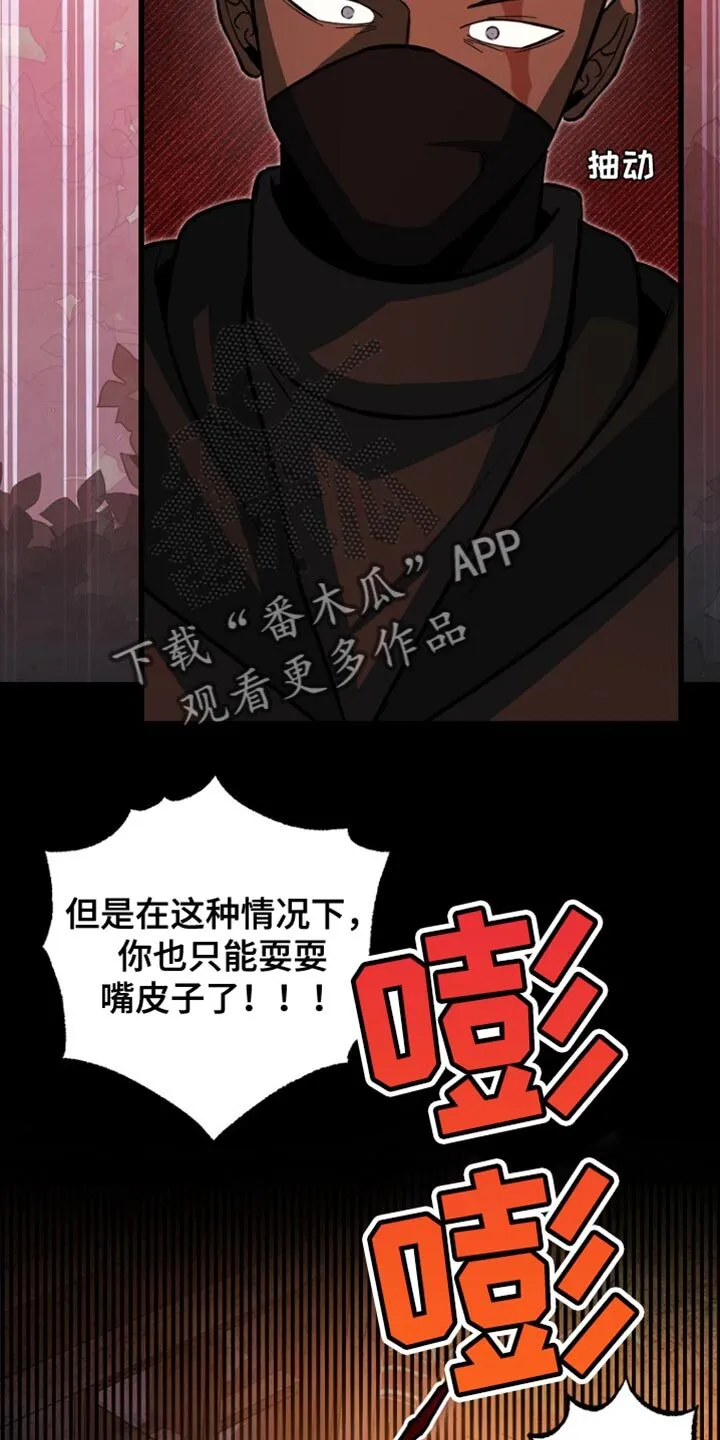 第61章：绑架 第14页