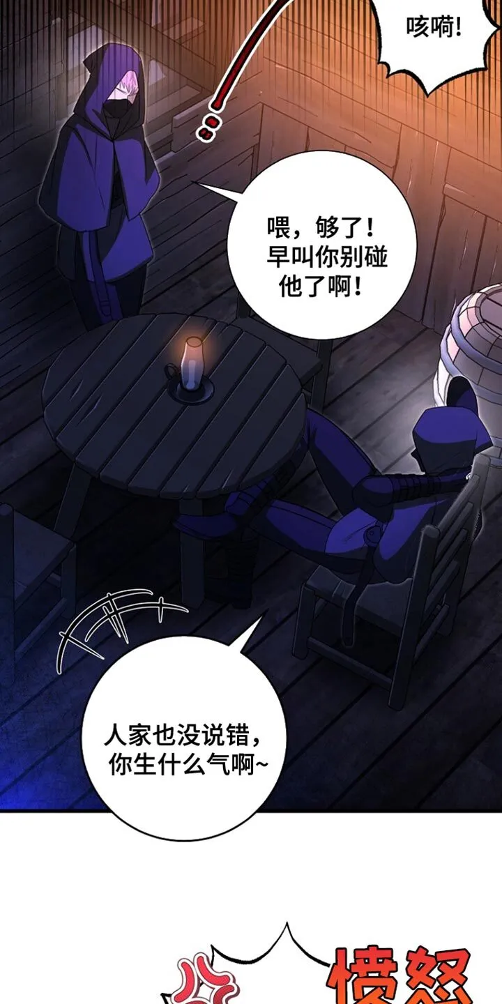 第61章：绑架 第15页