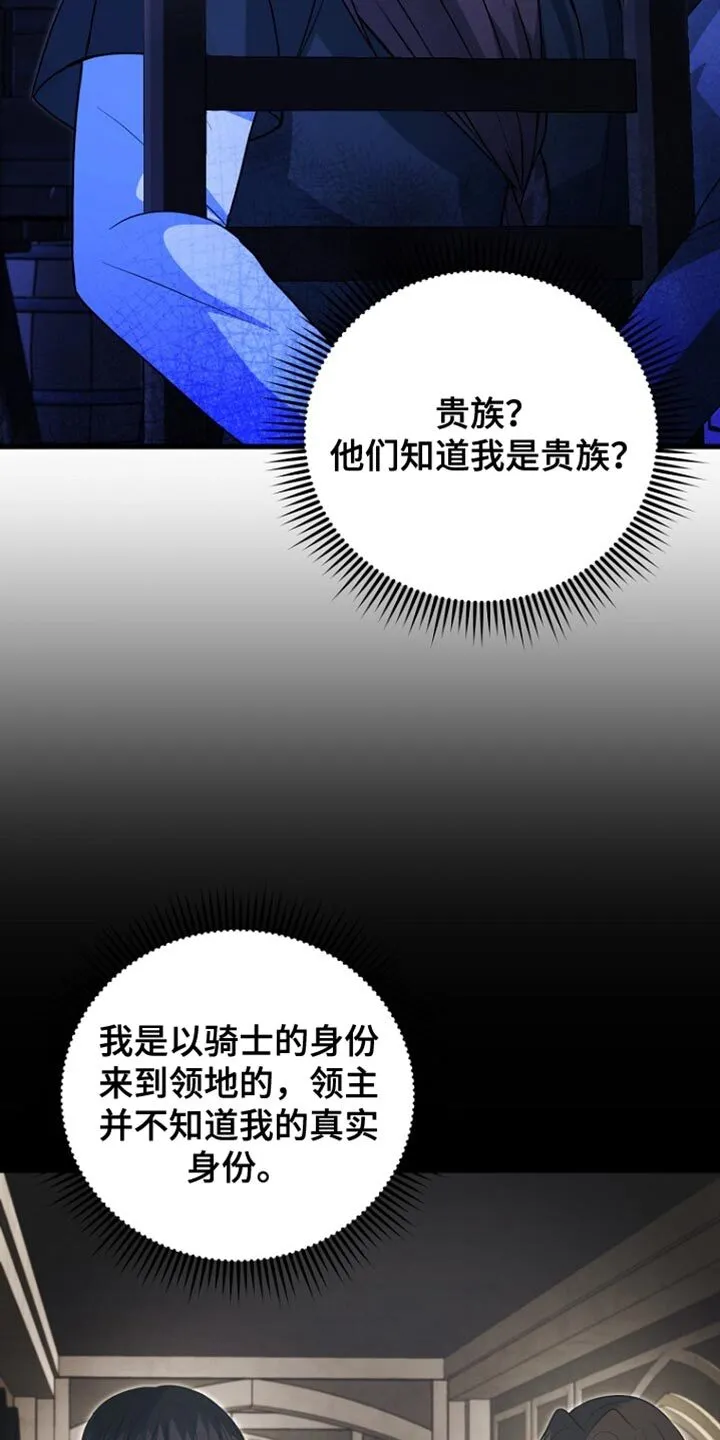 第61章：绑架 第17页