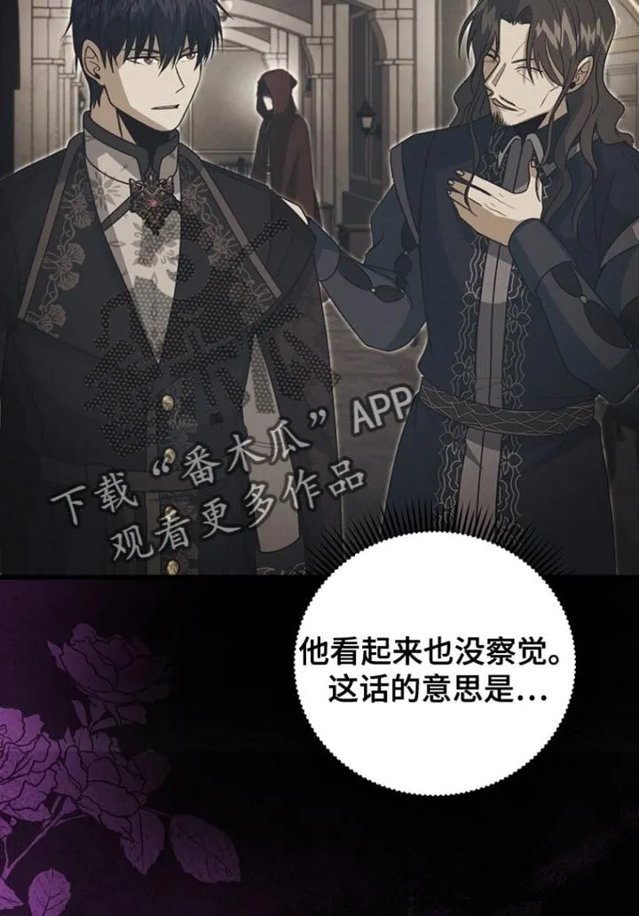第61章：绑架 第18页