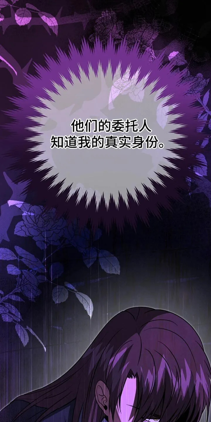 第61章：绑架 第19页