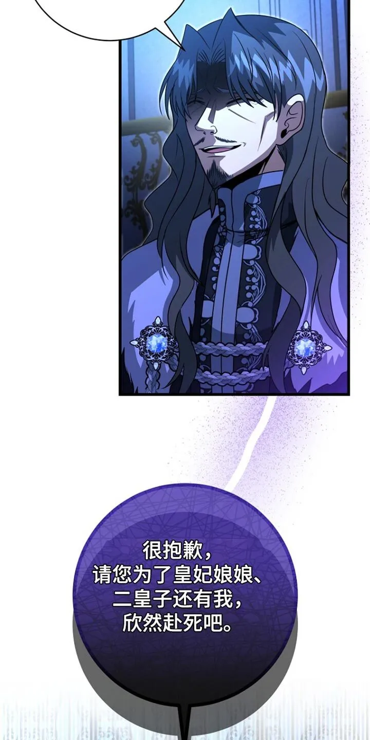 第61章：绑架 第26页