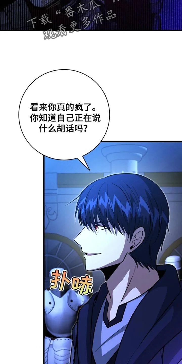 第61章：绑架 第28页