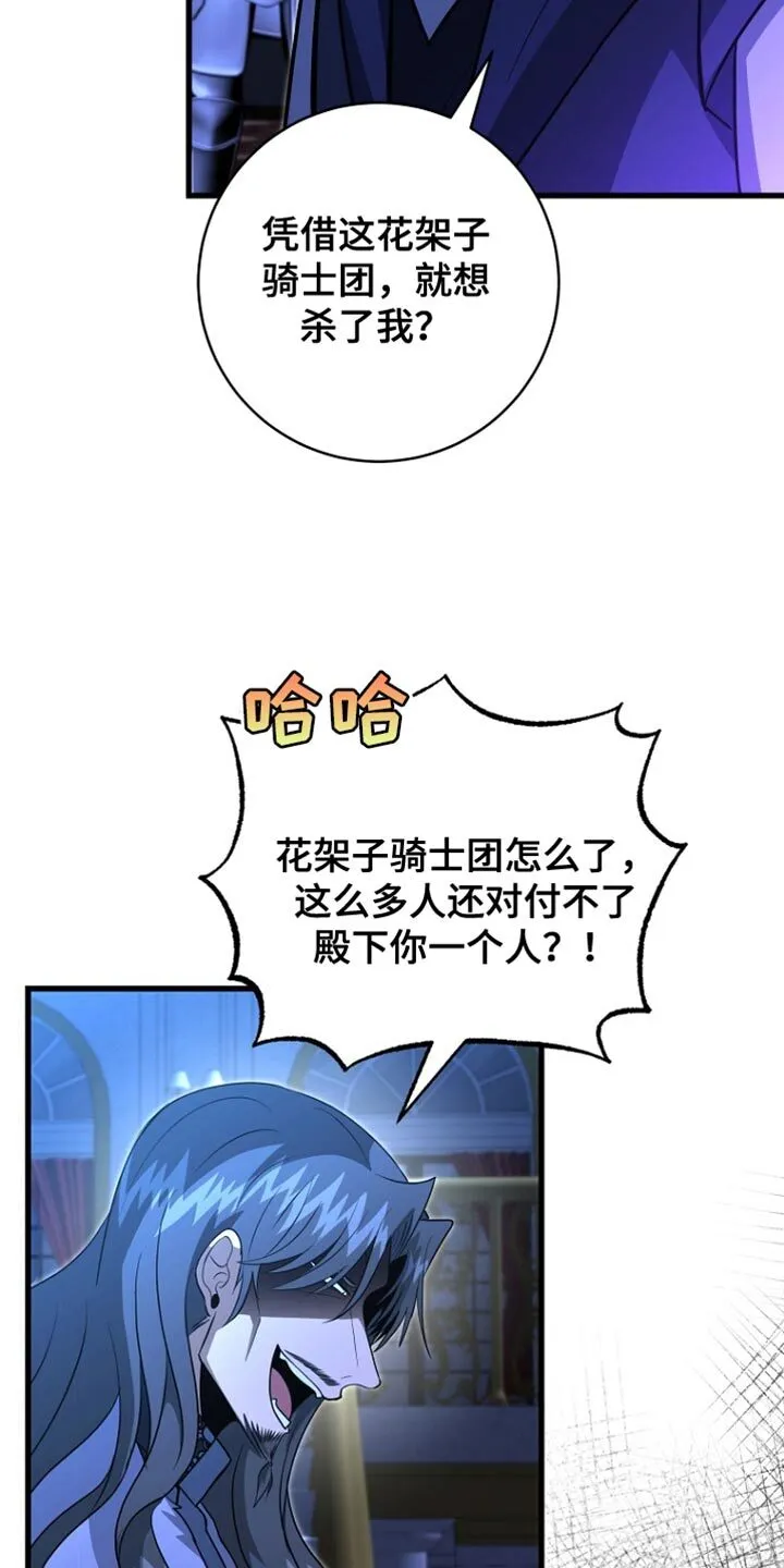 第61章：绑架 第29页