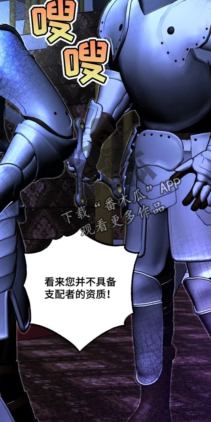 第61章：绑架 第34页