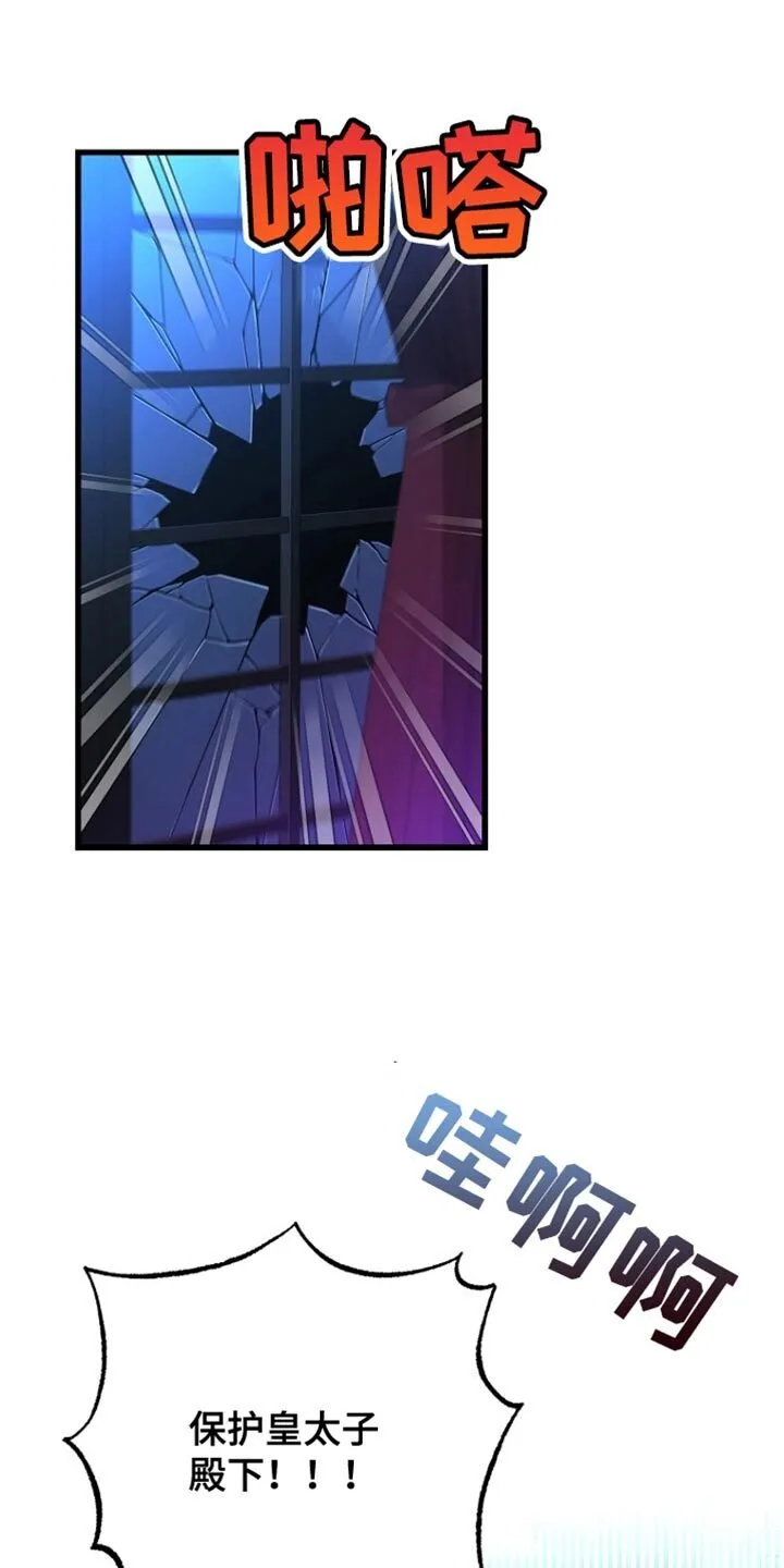 第62章：说实话 第1页