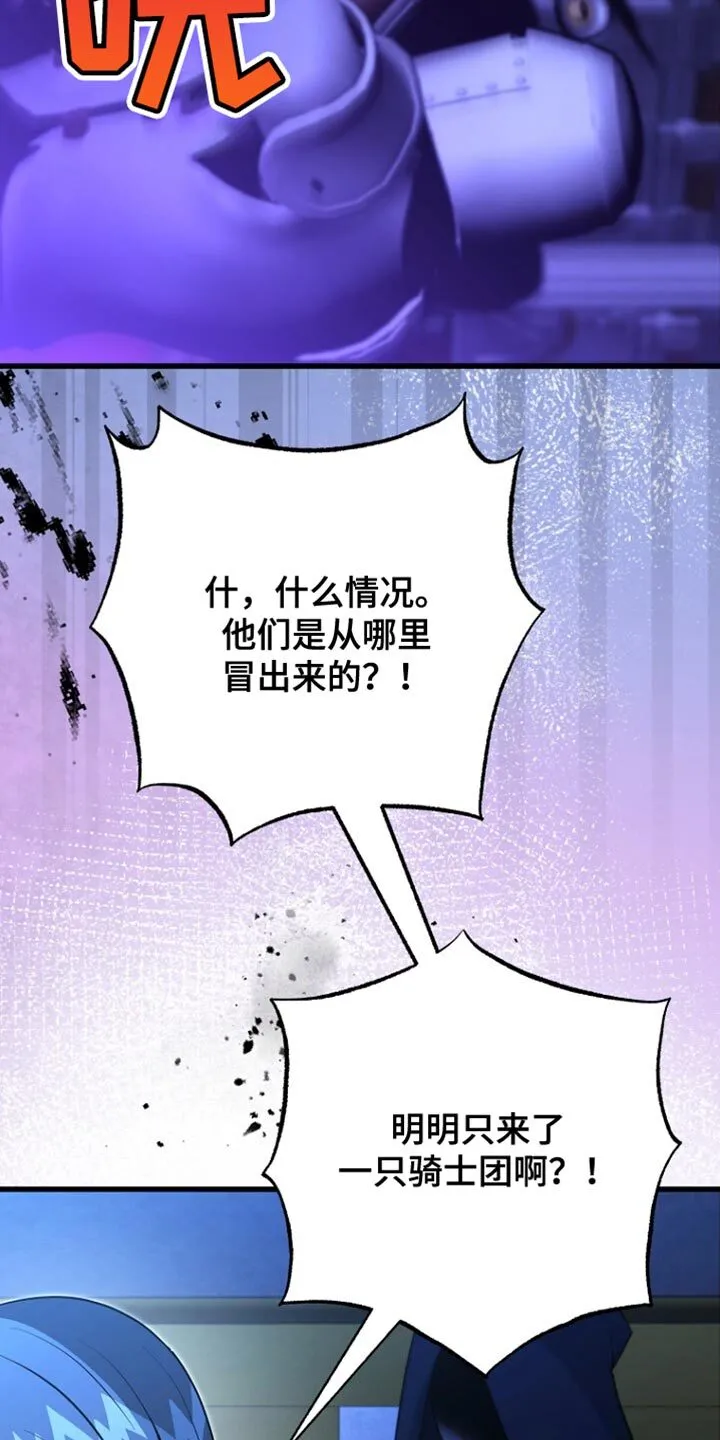 第62章：说实话 第5页