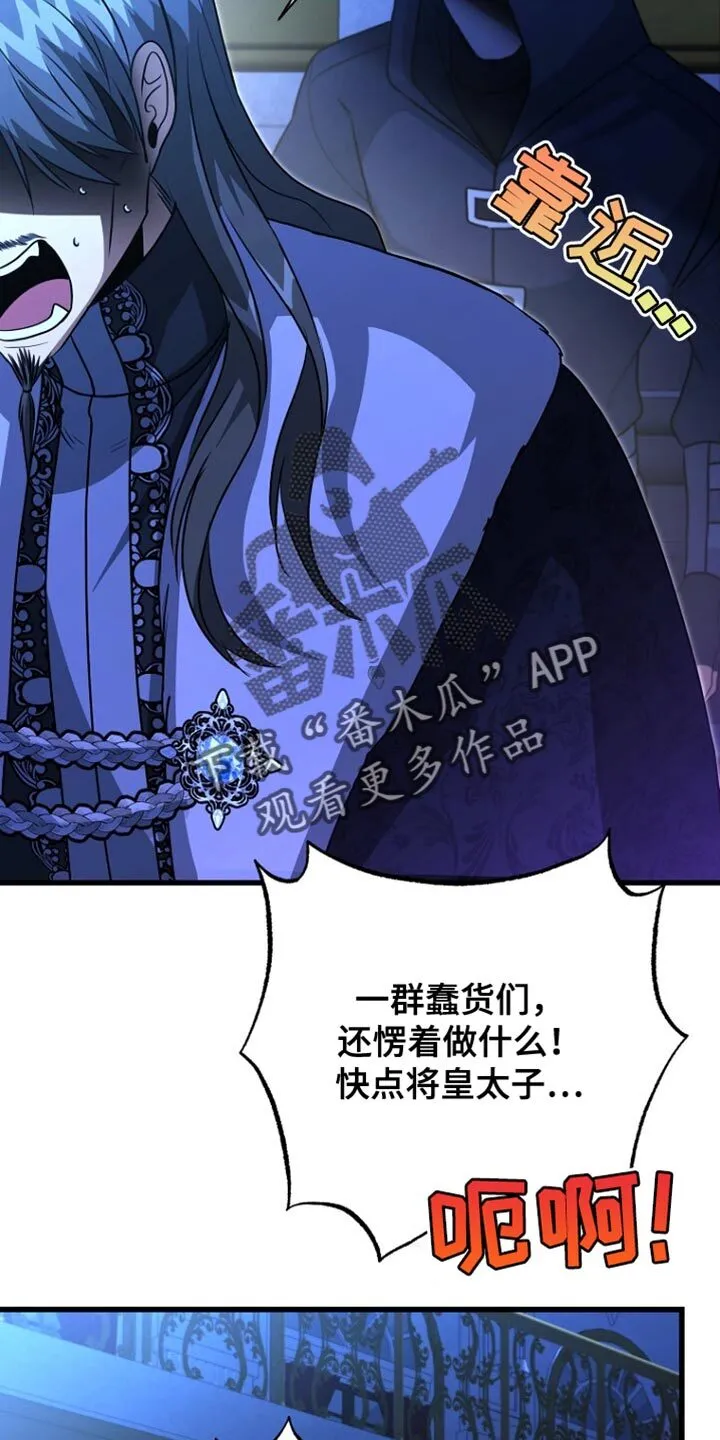 第62章：说实话 第6页