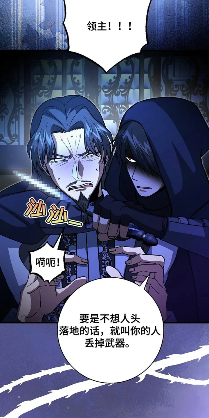 第62章：说实话 第8页