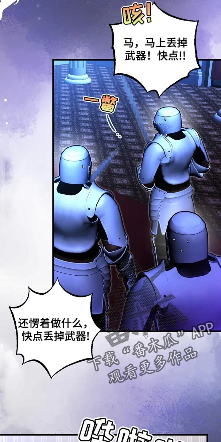 第62章：说实话 第9页
