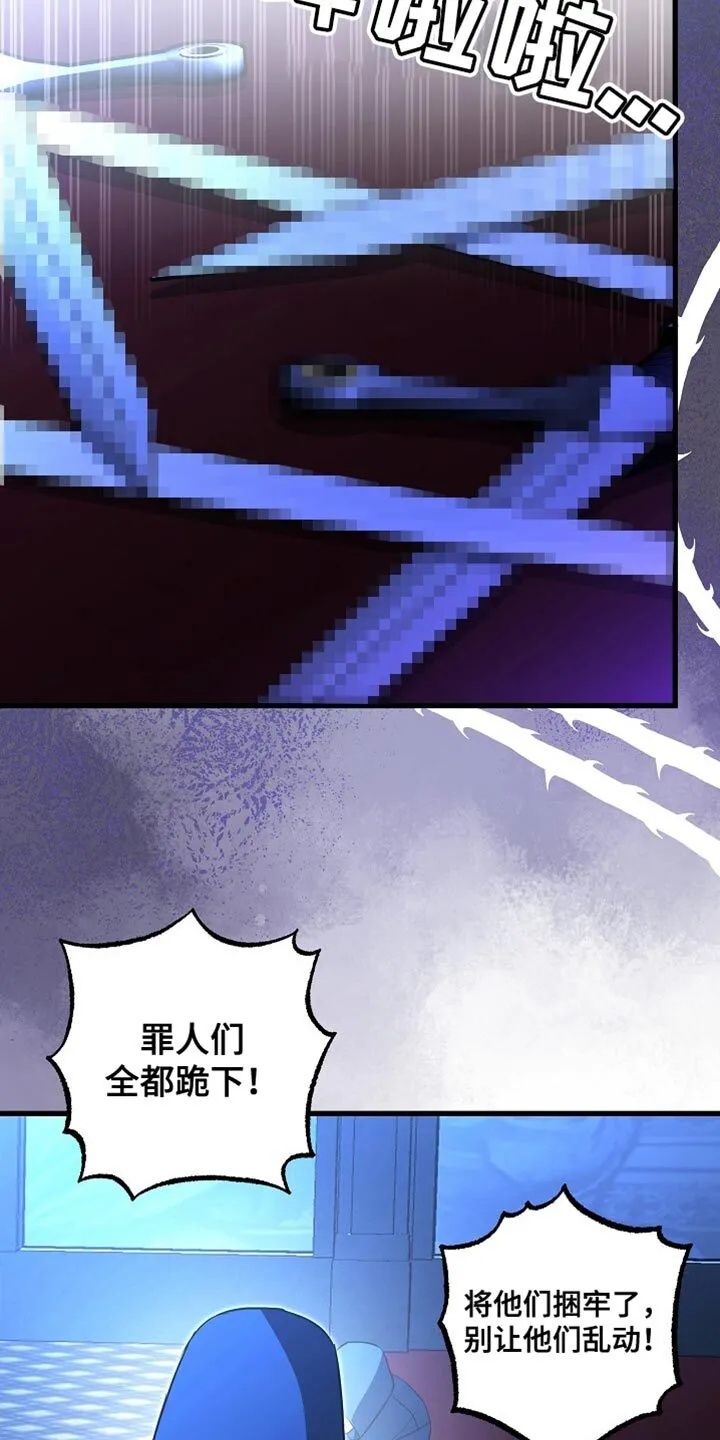 第62章：说实话 第10页