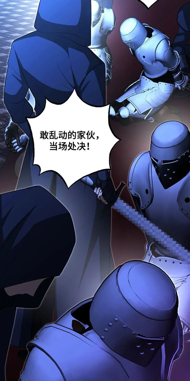 第62章：说实话 第11页
