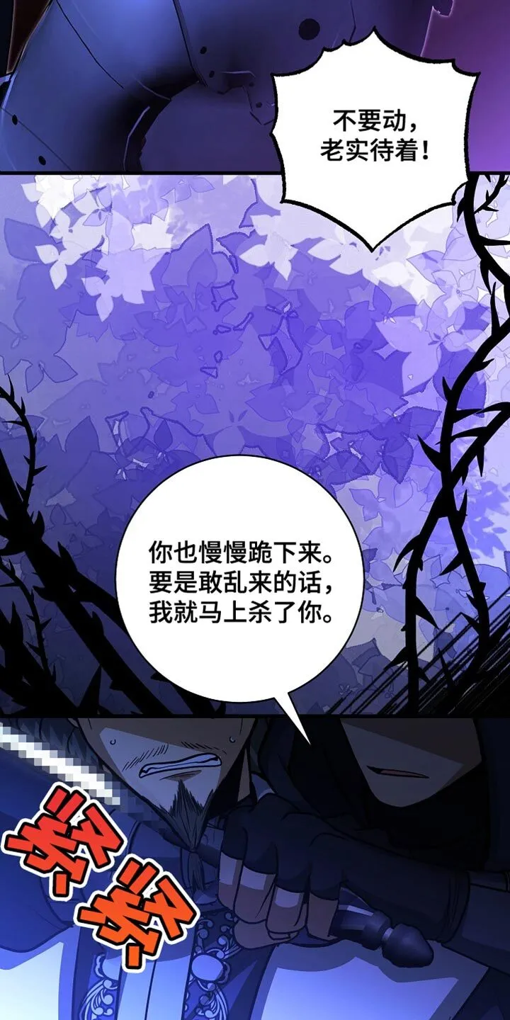 第62章：说实话 第12页