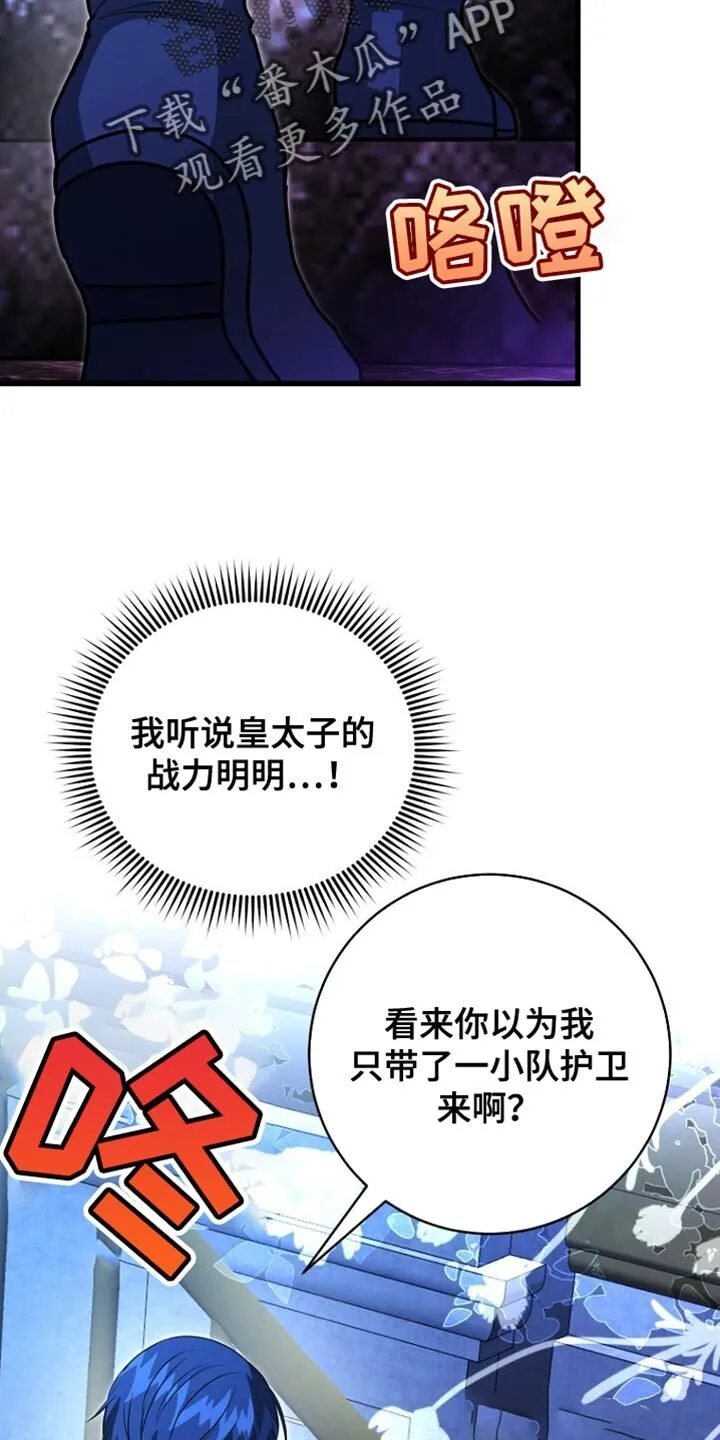 第62章：说实话 第14页