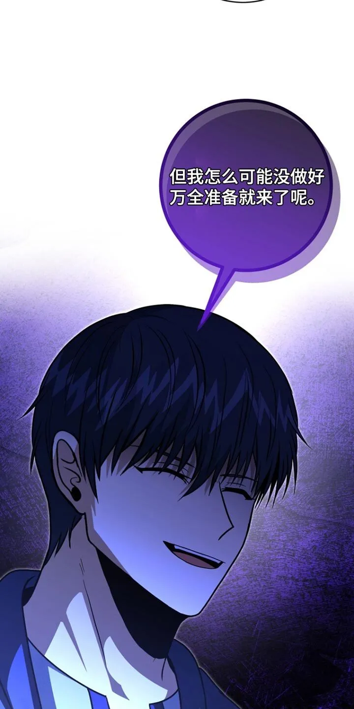 第62章：说实话 第16页