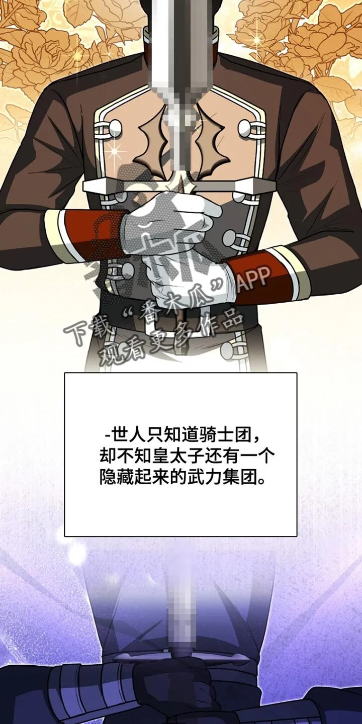 第62章：说实话 第18页
