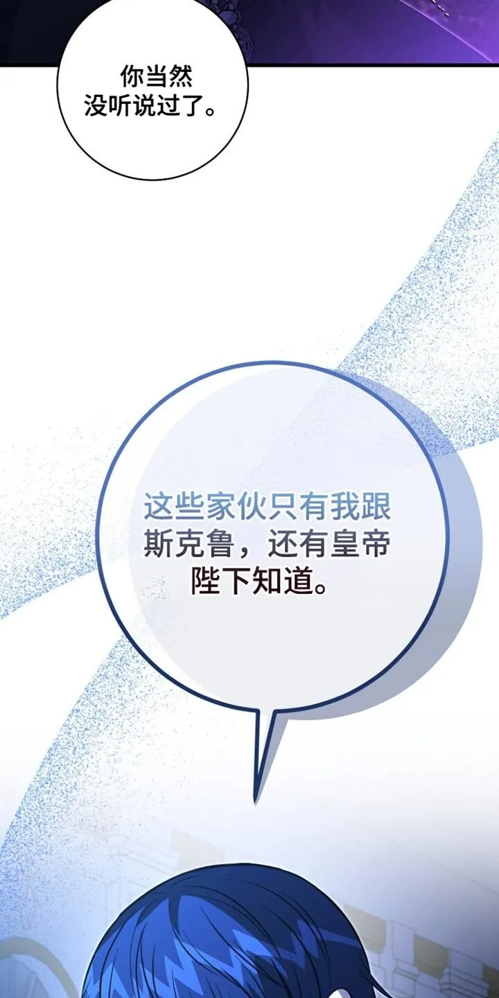 第62章：说实话 第22页