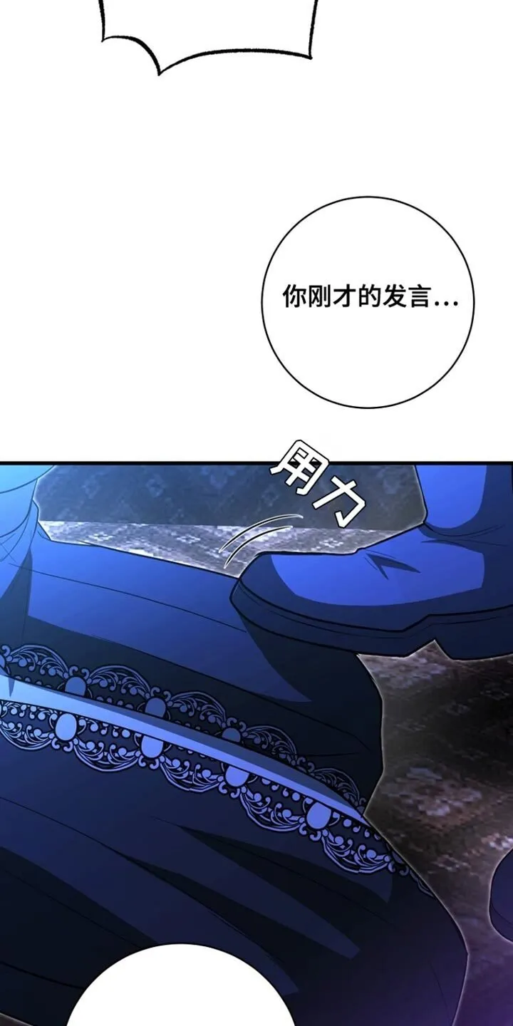 第62章：说实话 第24页