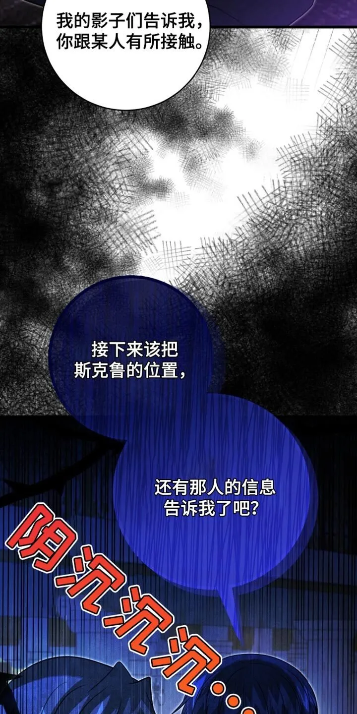 第62章：说实话 第25页
