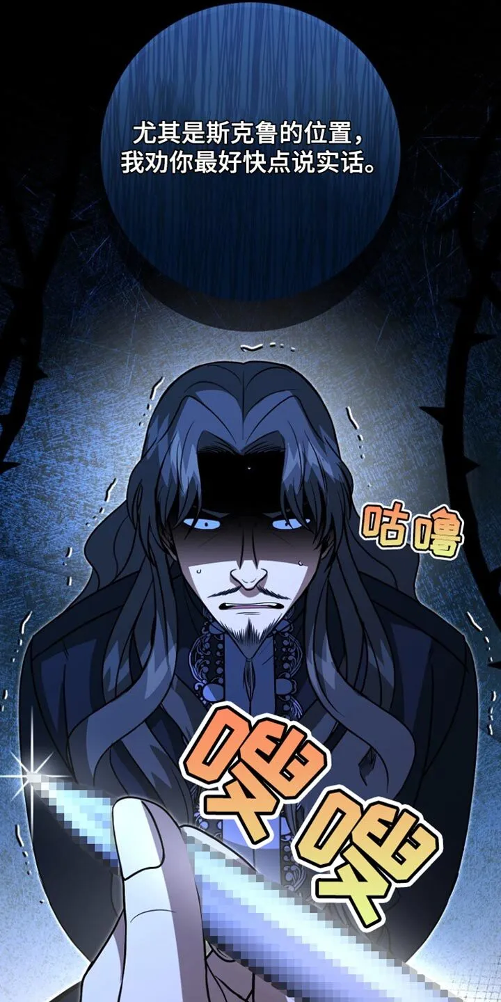 第62章：说实话 第27页