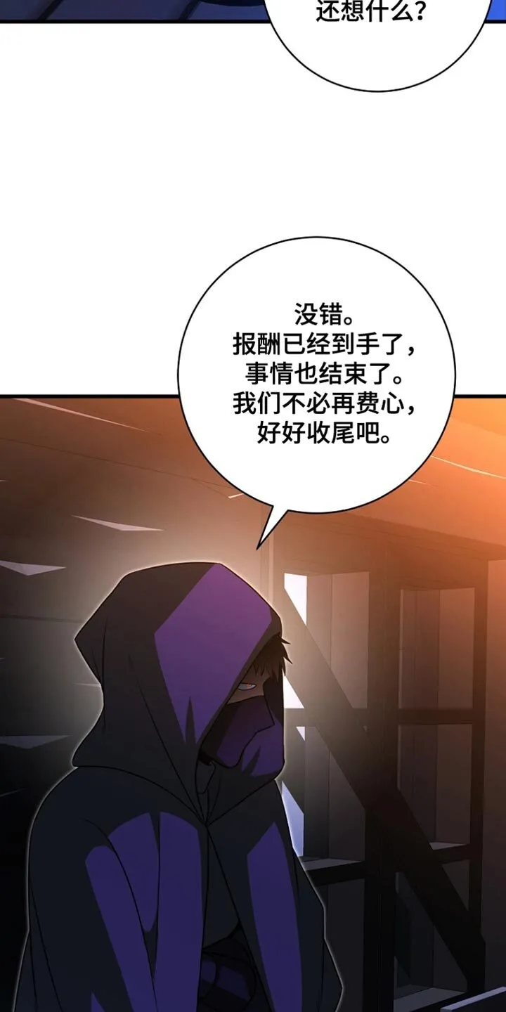 第62章：说实话 第33页