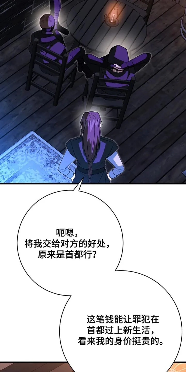 第62章：说实话 第35页