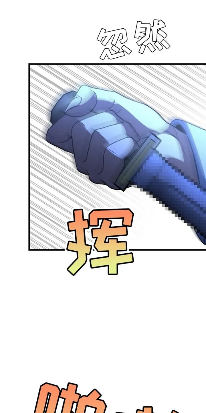 第62章：说实话 第41页