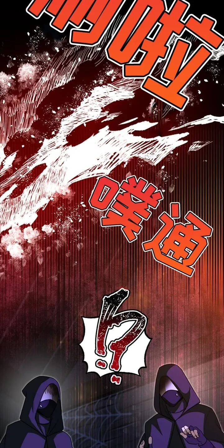 第63章：爆炸 第3页