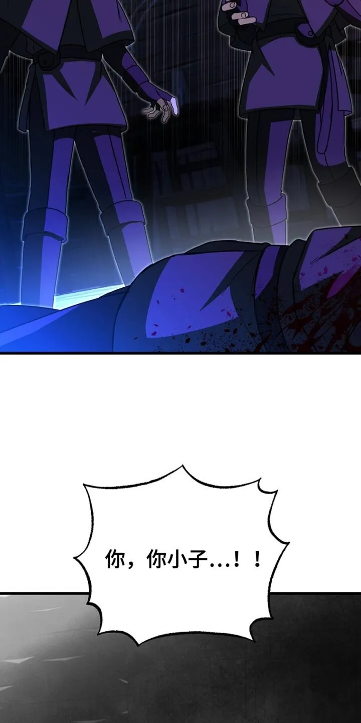 第63章：爆炸 第4页