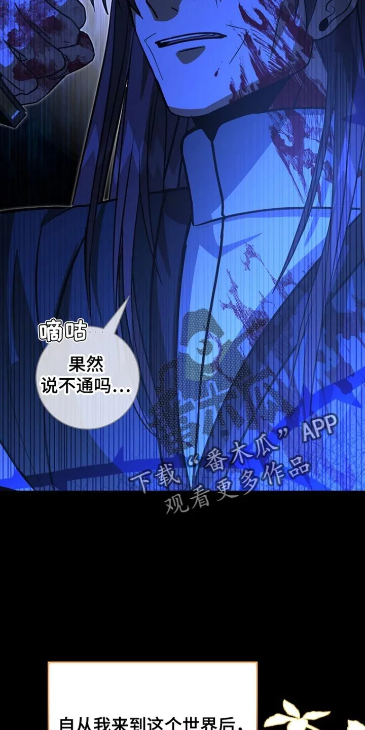 第63章：爆炸 第8页