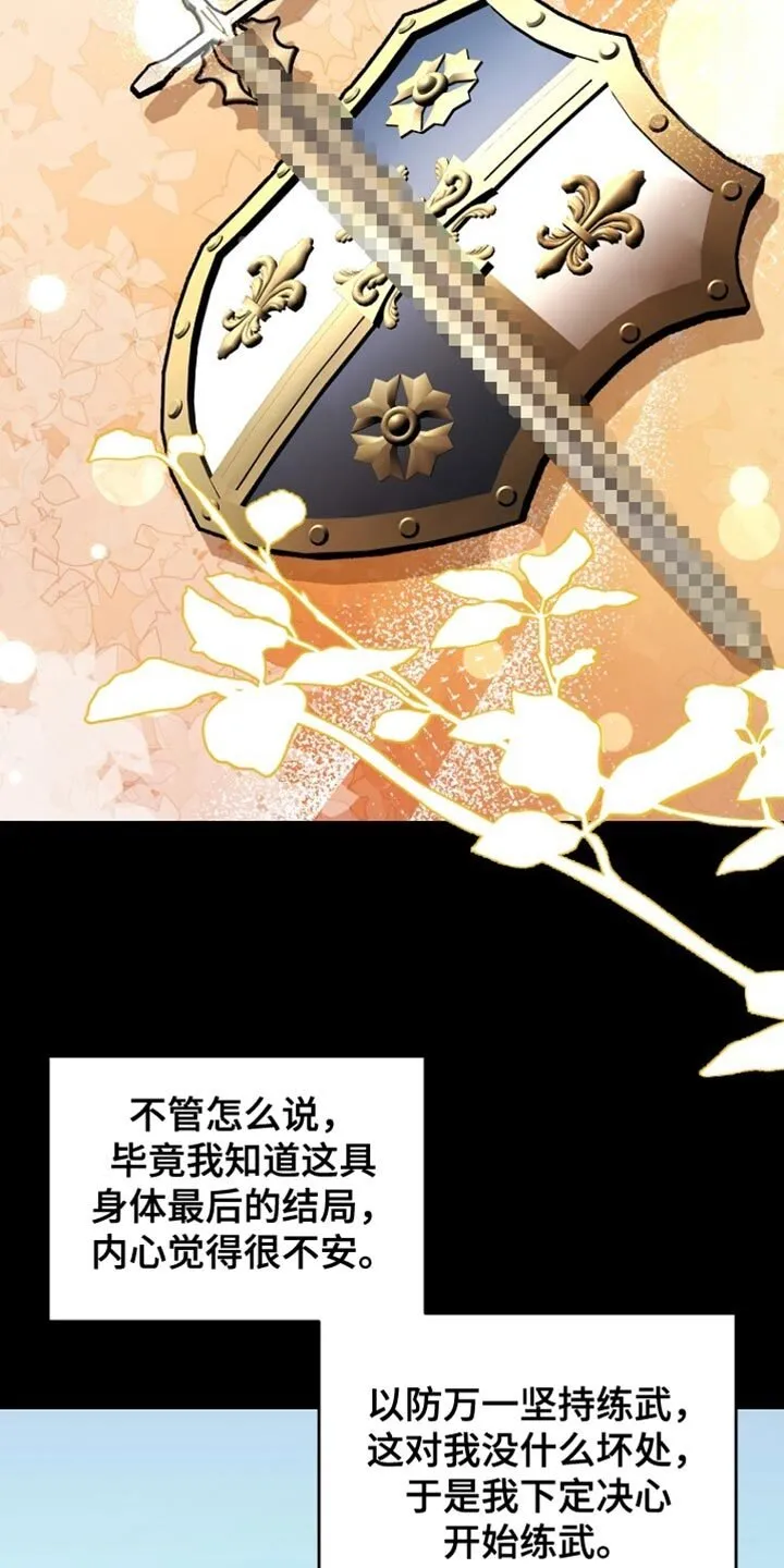 第63章：爆炸 第10页