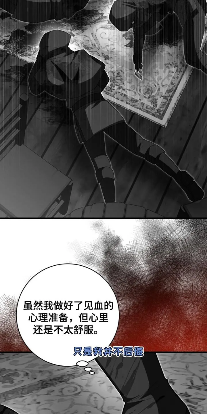 第63章：爆炸 第14页