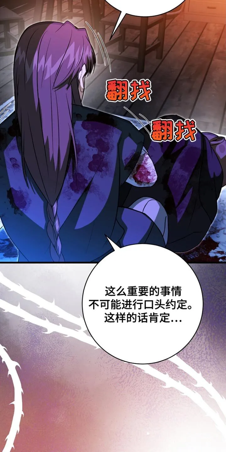 第63章：爆炸 第16页