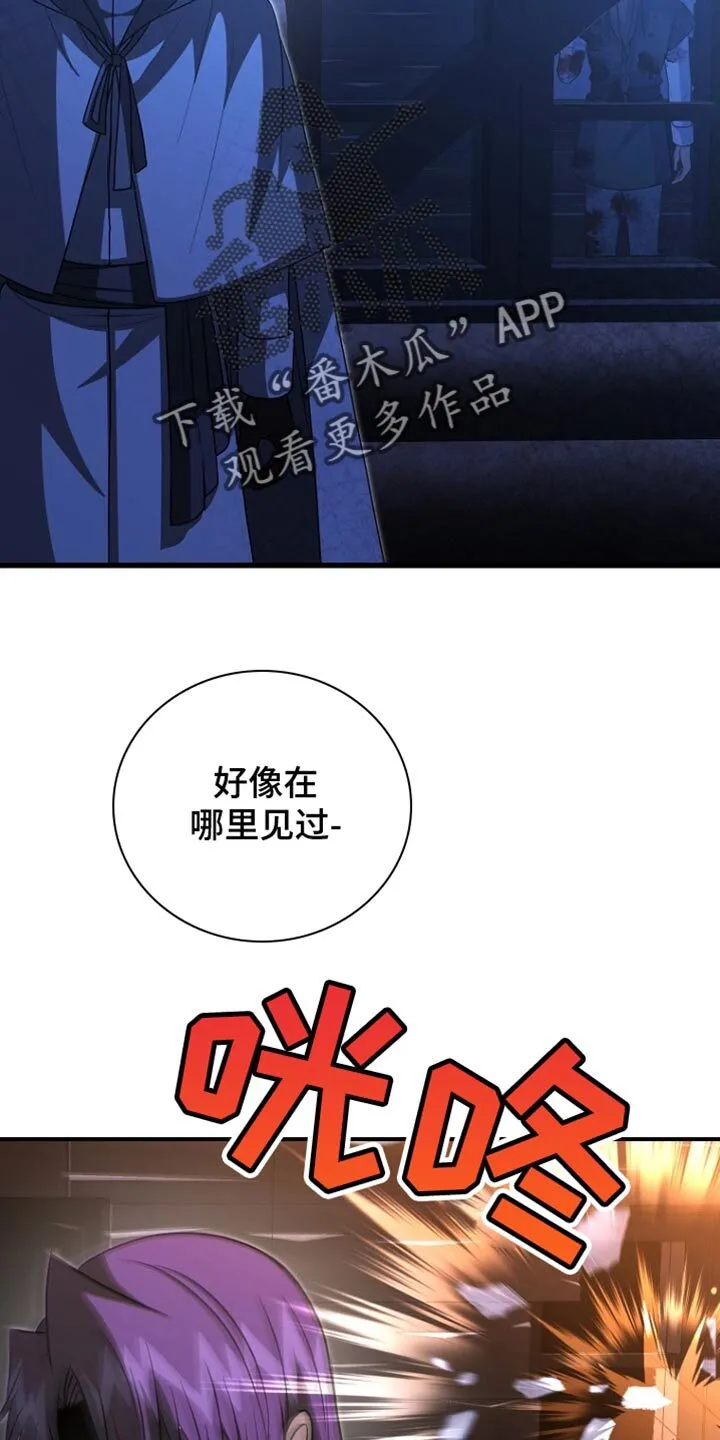 第63章：爆炸 第21页