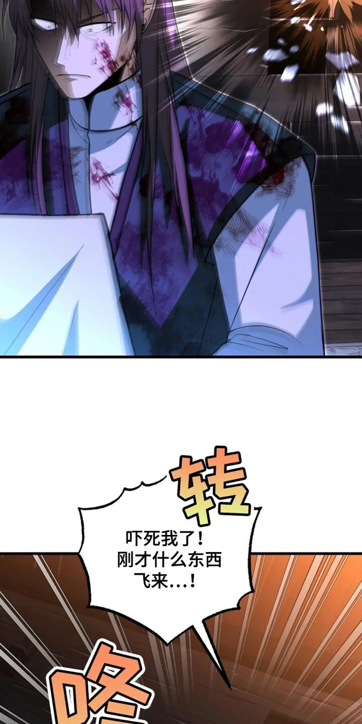 第63章：爆炸 第22页