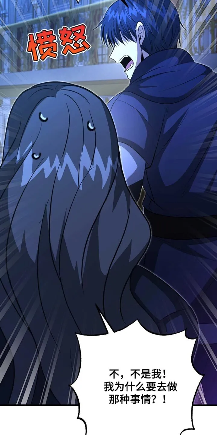 第63章：爆炸 第37页