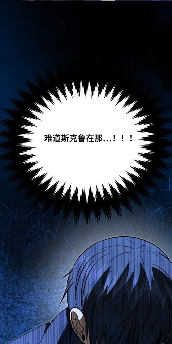 第63章：爆炸 第41页